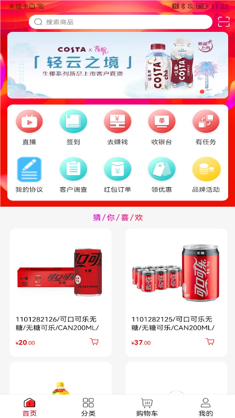 截图4